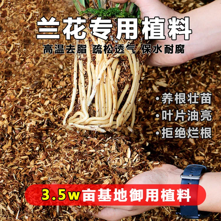 兰花营养土植料家用养花种菜庭院通用型植物园艺颗粒土基地直发
