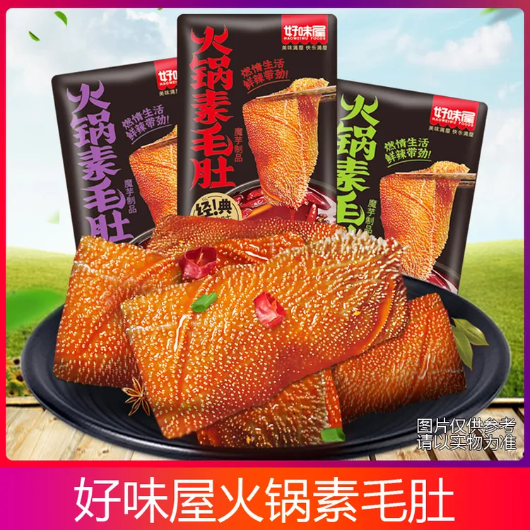 好味屋火锅素毛肚魔芋爽辣即食散装整箱休闲食品网红辣条零食