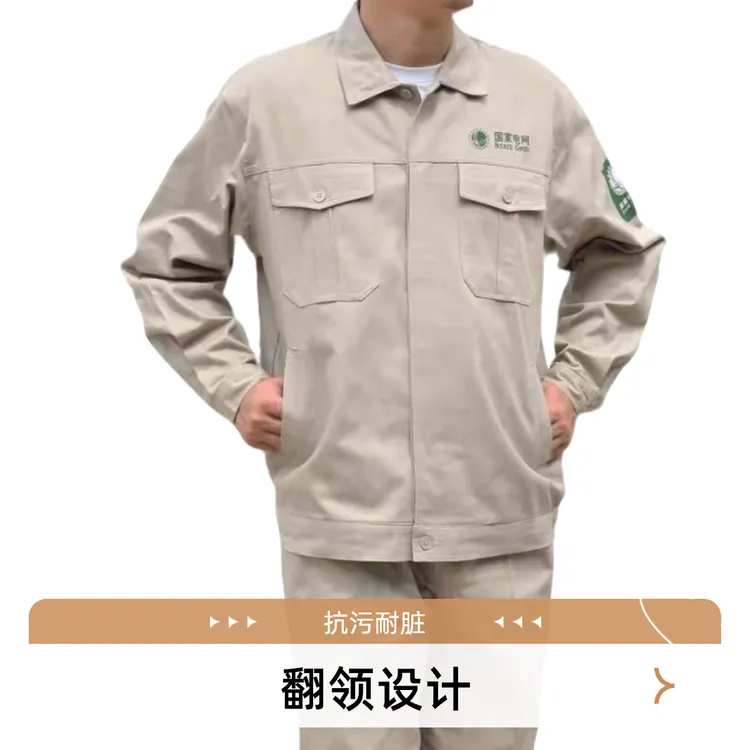 纯棉电网电力套装耐磨透气防烫工装长袖劳保服工作工作服工服男装