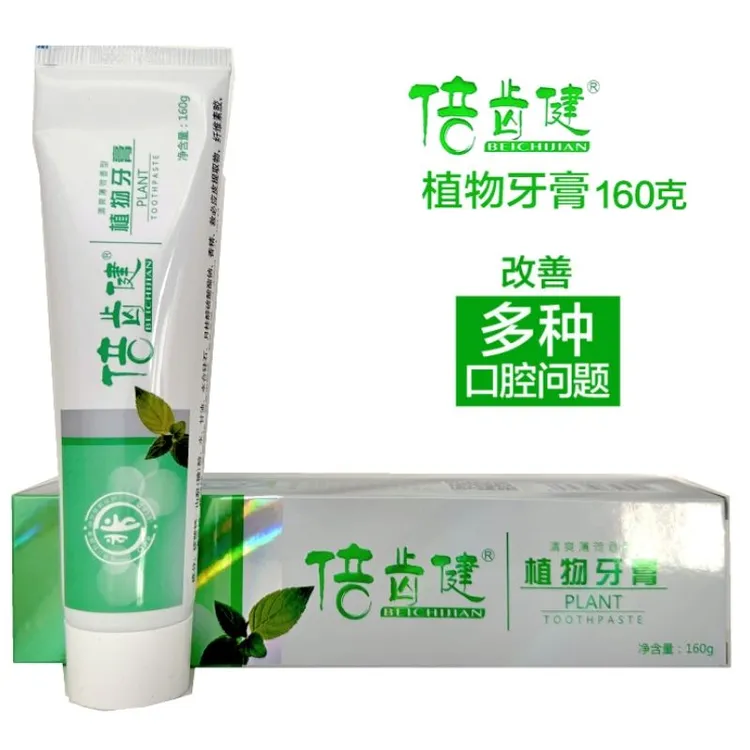 倍齿健美白植物牙膏改善多种口腔问题上火牙龈出血医科臻芙宁牙膏
