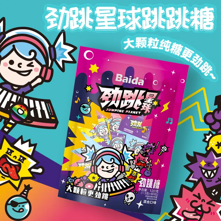 【80包圣诞节跳跳糖】百达大颗粒水果味糖果礼包儿童零食糖果