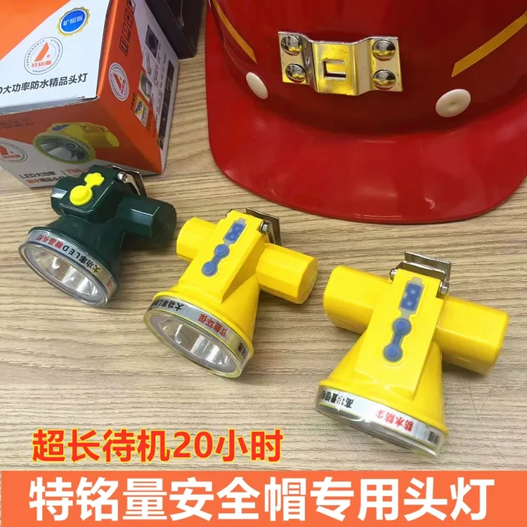 特铭量超长续航头灯强光超亮迷你超轻头戴式手电筒锂电防水照明