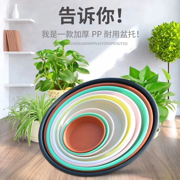 花盆托盘底托加厚塑料接水盘树脂圆形花盘垫底米色底座白色花盆垫