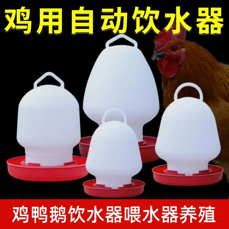 家禽自动加水器大号鸡饮水器水壶水槽食槽料桶水桶鸭鹅鸽子喂水器
