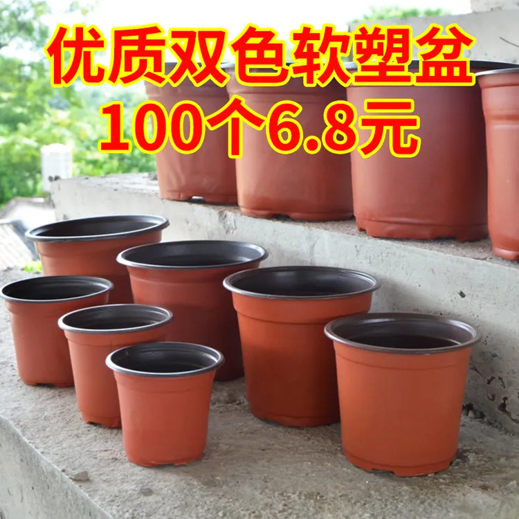 双色花盆种植育苗盆营养钵塑料一次性加厚园艺绿植盆多肉盆培育
