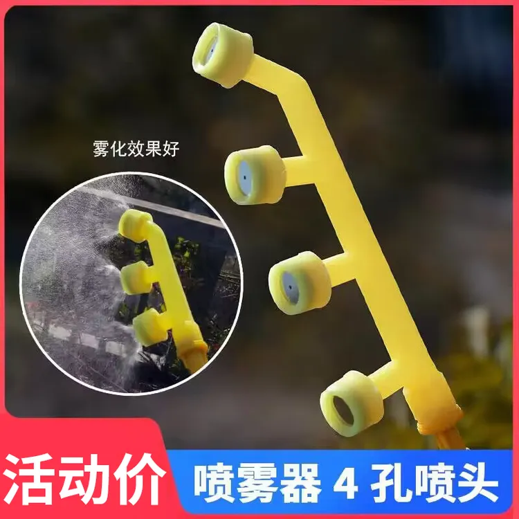 电动喷雾器喷头打药神器防风喷头细雾化背负式打药机喷壶配件