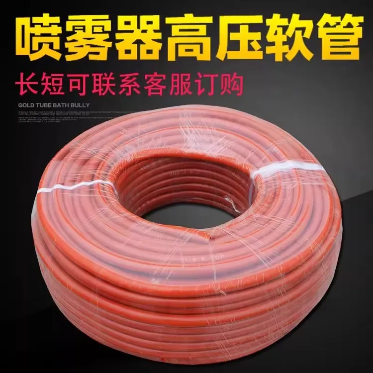 高压打药管汽油喷雾器高压喷雾管电动打药机轻便出水管软管进水管