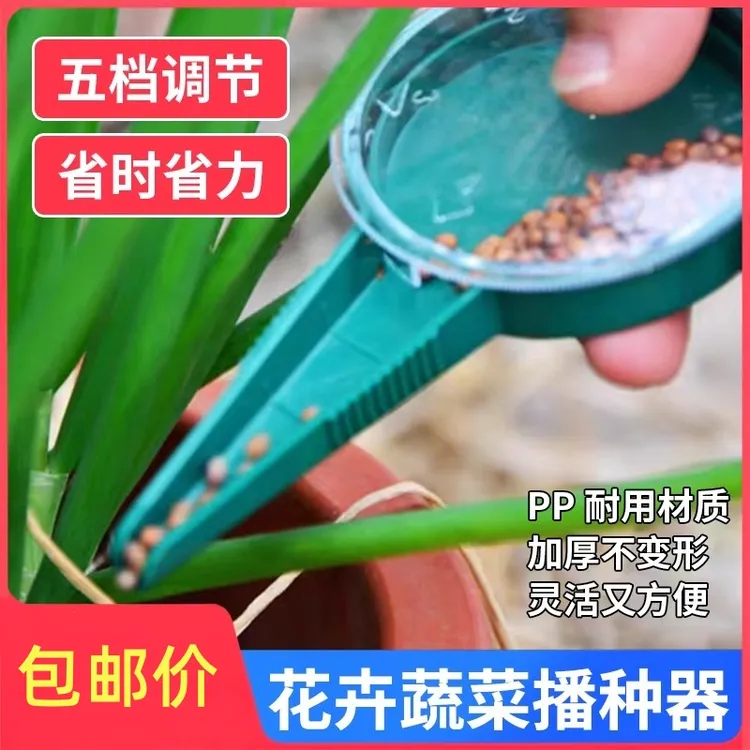 穴盘播种器园艺工具5档可调适应大小的种子播种器移苗器打孔器