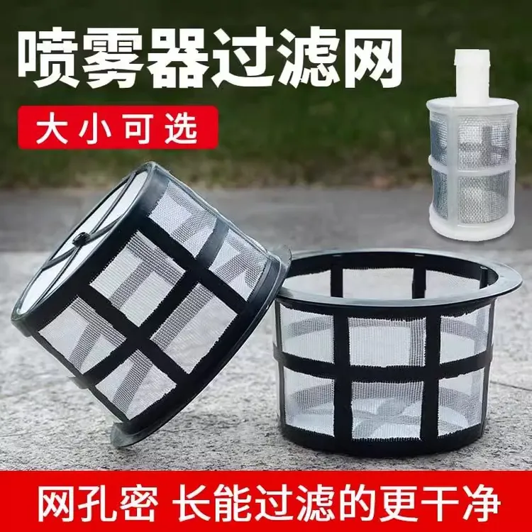 内滤网农用电动喷雾器配件滤网桶盖大小滤网吸水过滤网打药机盖子