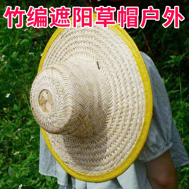 竹编遮阳帽大沿采茶凉帽出游太阳帽劳保农民草帽子男士户外钓鱼帽