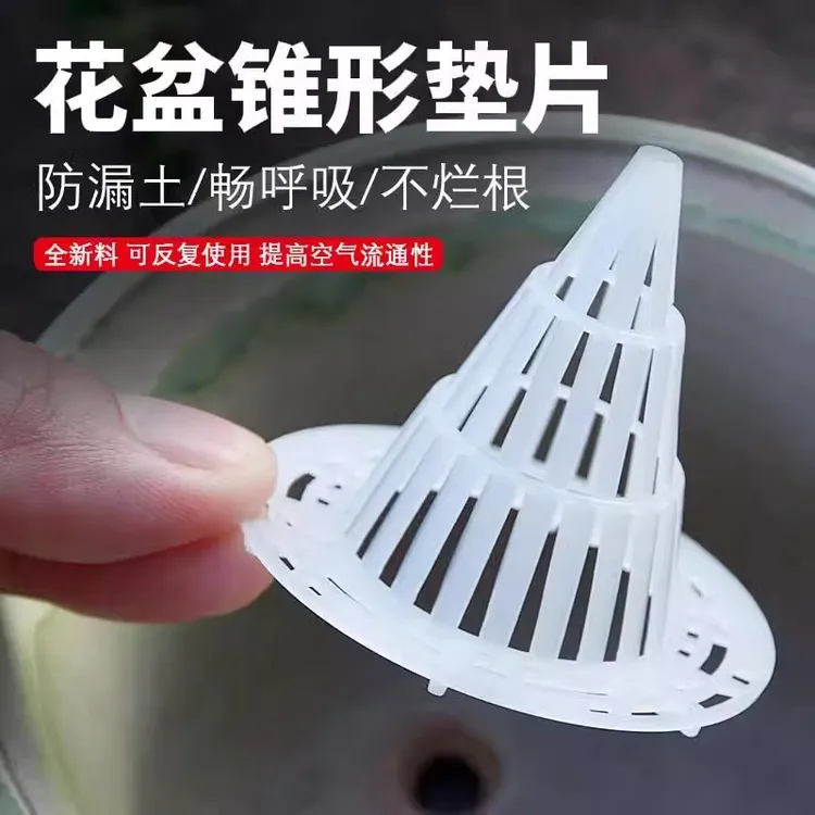 花盆底孔塑料网垫兰花沥水罩多肉盆栽防漏土网垫片垫底网透气漏水