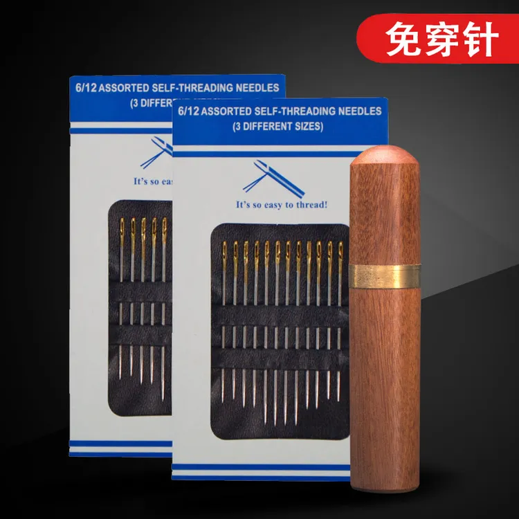 盲人免穿针不用穿线的针老人用缝纫衣物针金尾针大号针筒收纳针线