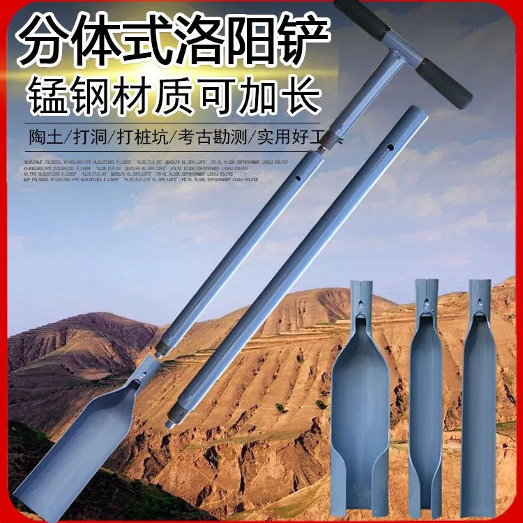洛阳铲取土器户外挖土打井洞神器农用铲子铁锹园林艺考古勘探工具