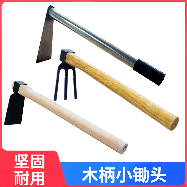小锄头种菜农用锄挖土农具工具户外两用家用小型挖笋神器地园艺