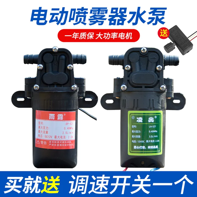 电动喷雾器水泵12V特大功率一年质保高压喷雾器配件自吸泵隔膜泵