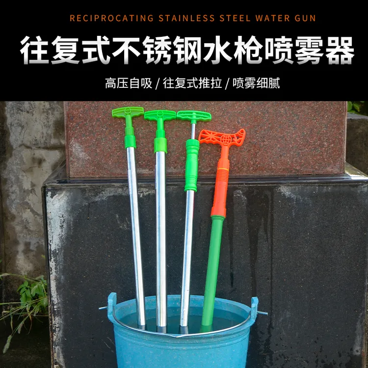 农用手动往复式喷雾器喷枪浇花抽拉水枪喷水喷药枪拉杆式伸缩长杆
