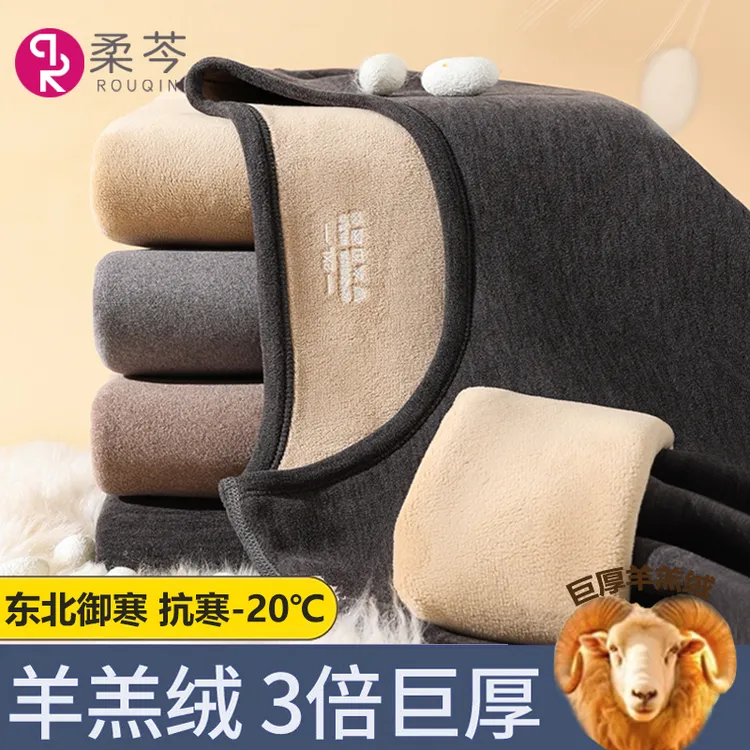 羊羔绒男士圆领保暖内衣加绒加厚加大码套装中高领防寒单衣秋冬季