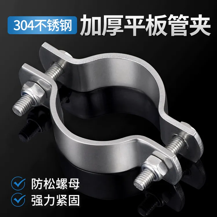 304不锈钢抱箍加厚管夹固定器水管钢管卡箍卡扣收紧器夹紧器管卡
