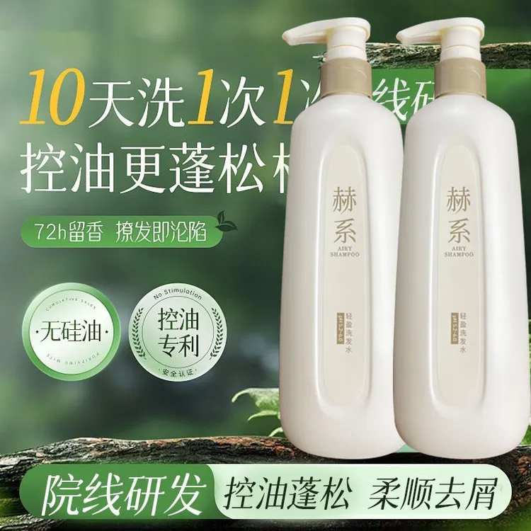 赫系洗发水官方正版控油蓬松强力去屑留香持久止痒女士专用高档