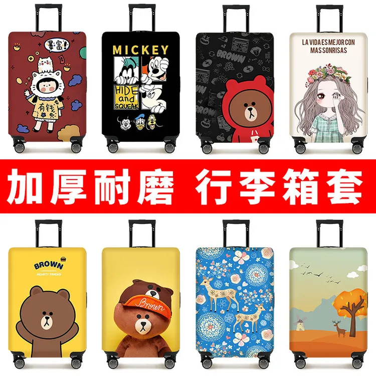 【三七分行李箱护套】卡通简约经典拉杆箱套防尘罩24寸26寸加厚款