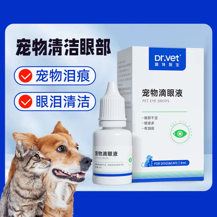 唯特医生猫咪宠物眼部清洁猫狗通用泪痕滴眼泪痕液商品图