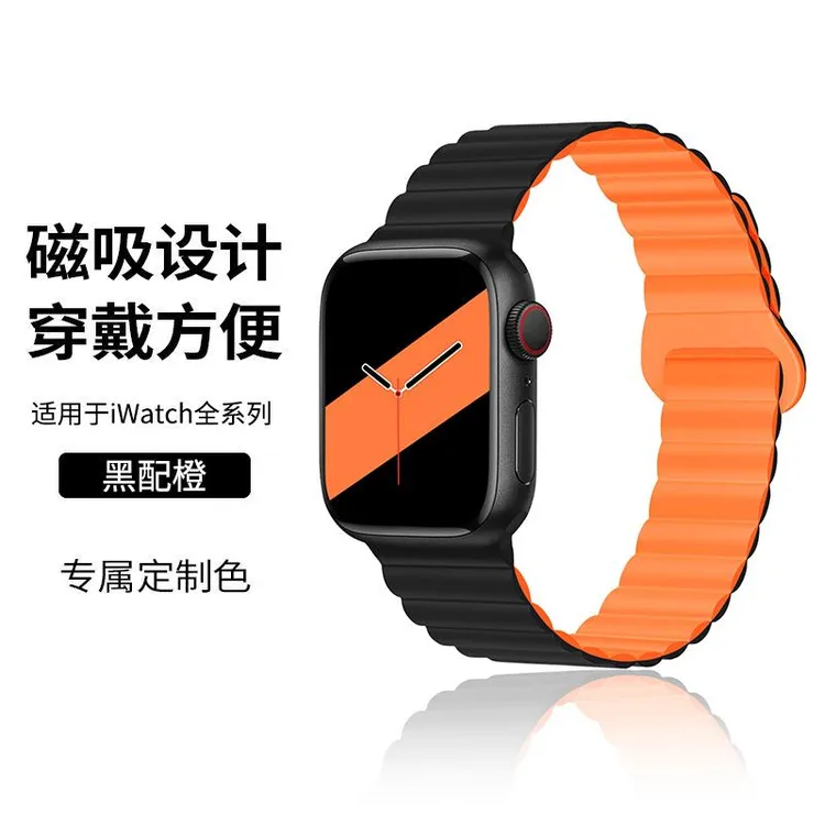 适用苹果S10iwatchs9/8手表带ultra/2双色硅胶7/6磁吸苹果se腕带