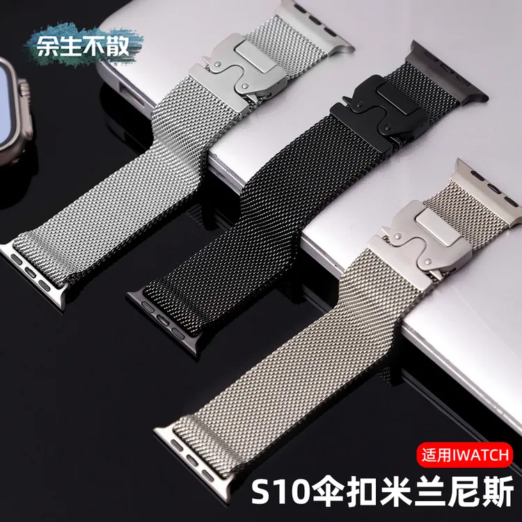 适用苹果手表新款Ultra2米兰尼斯表带iwatchS11/10手表applewatch