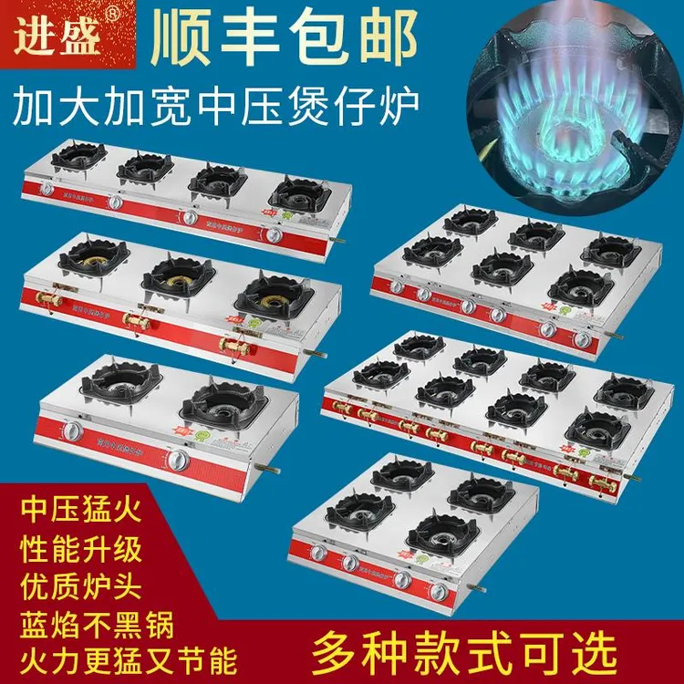 猛火煲仔炉中高压商用燃气灶3456多眼煤气灶天然气砂锅炉液化气灶