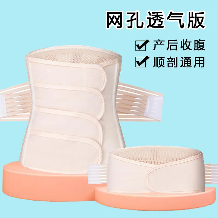 产后收腹带透气纱布束腰带顺产剖腹产妇薄款月子大码束腹带弹力