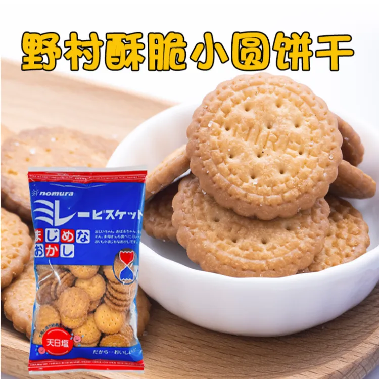【6袋】日本进口野村天日盐小饼干网红零食120g/包