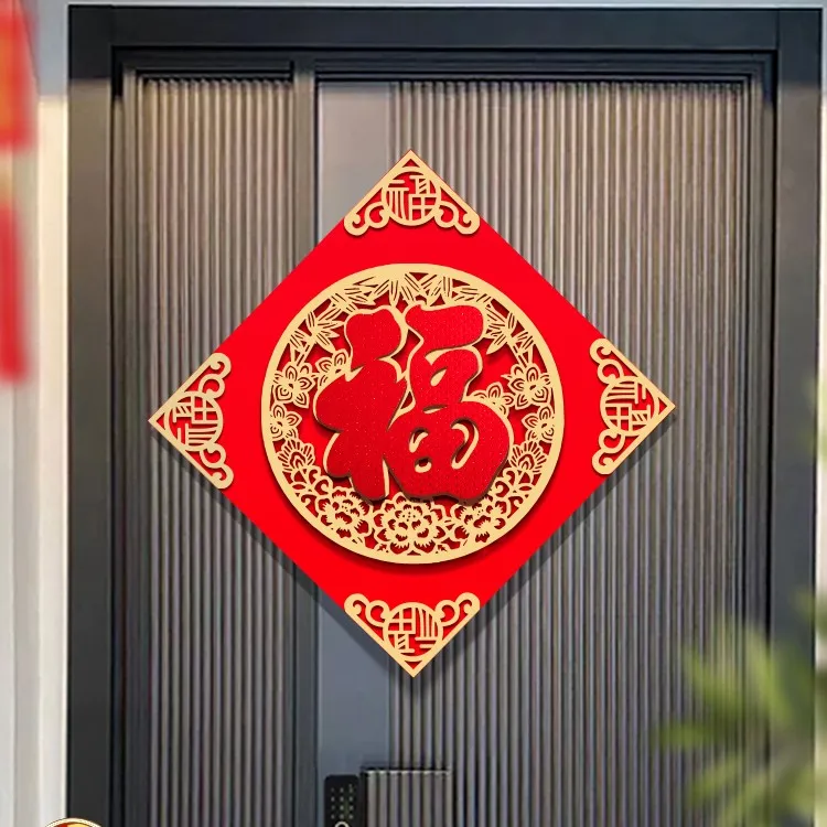 马年福字门贴立体绒布自粘窗花春节过年大门电视背景墙装饰挂件