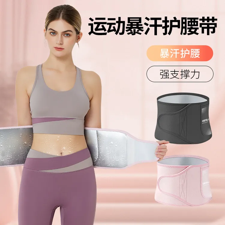 健身暴汗束腰带塑身运动锻炼束身腰部男女腰包舒适训练护腰手机袋