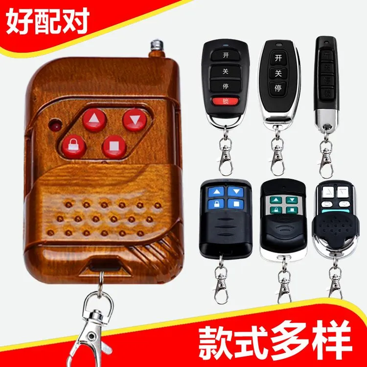 【国盛门控】电动卷帘门卷闸门道闸钥匙车库门停车场遥控器开关