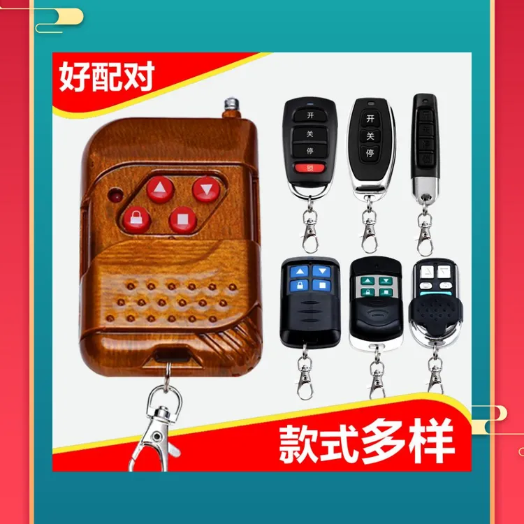 【新升级版】电动车库门卷帘门卷闸门迷你小遥控开关松弛感
