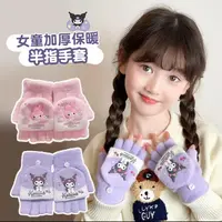 A-5487  毛绒卡通玩偶儿童冬天保暖翻盖全指学生写字手套   发圈