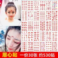 CK-185   儿童成人通用眉心贴纹身贴花钿额饰额头贴