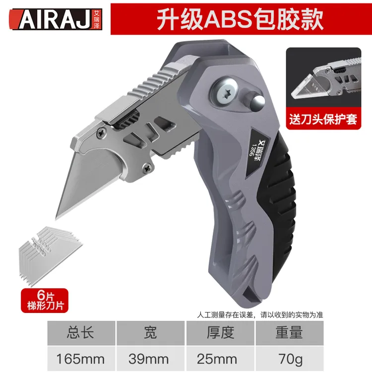 升级ABS包胶款美工刀重型全钢折叠加厚电缆剥皮刀电工专用壁纸刀