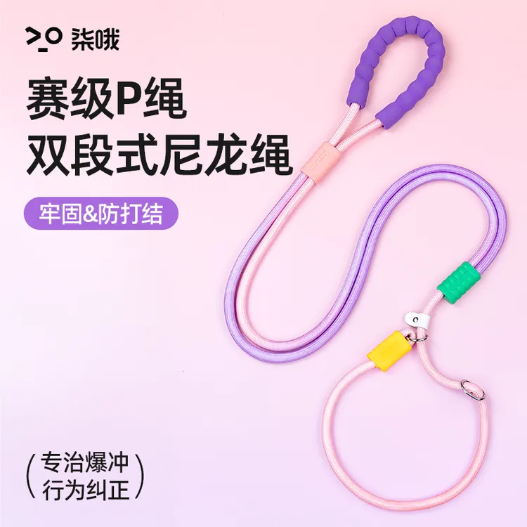狗狗牵引绳防爆冲p绳中小型犬防挣脱P链大型犬拴狗绳套脖遛狗神器