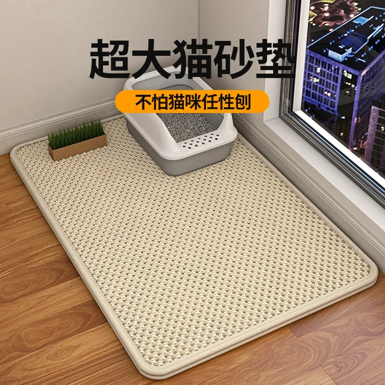 猫砂垫双层防带出防溅控砂防漏猫砂垫超大猫砂垫子宠物垫耐用磨爪