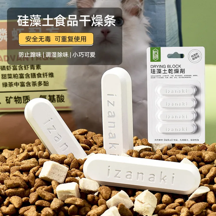 硅藻土干燥剂宠物吸水除湿防潮硅藻泥干燥块猫狗储粮桶驱潮干燥条