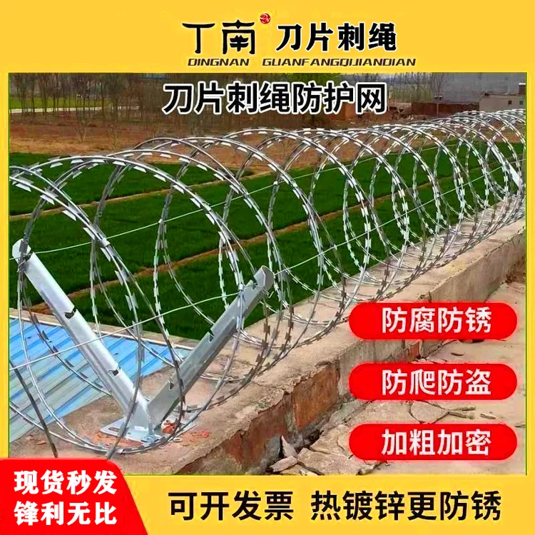 刀片刺绳不锈钢滚笼刀片防护网刺网带刺铁丝防盗防爬刺围墙防爬网