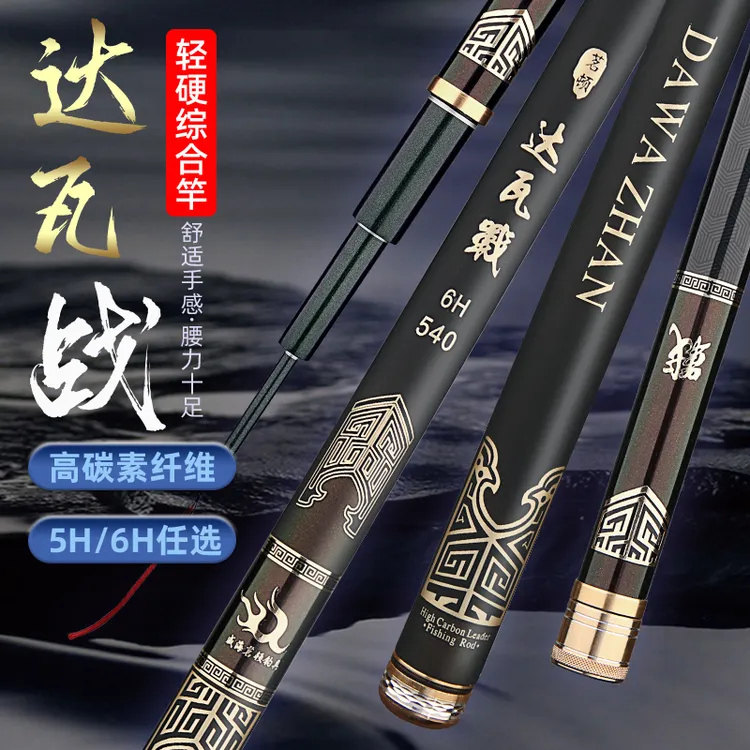 茗顿达瓦戰正品达瓦战5H6H综合台高密度超级轻碳素钓竿全水域通用