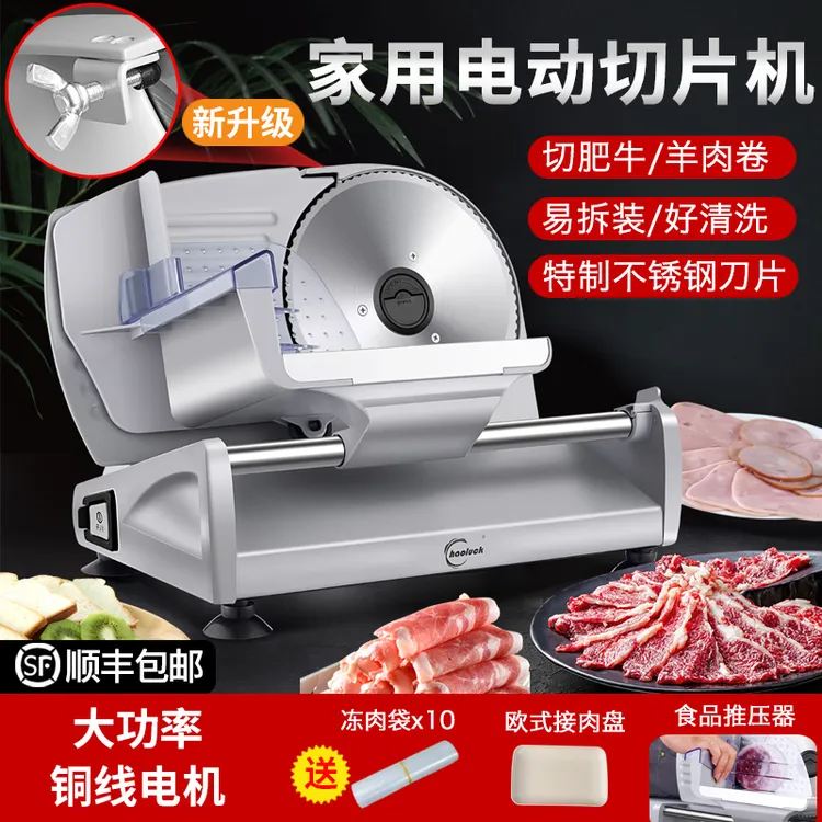 电动切肉片机家用羊肉卷切片机多功能小型切肉机商用切羊肉卷神器