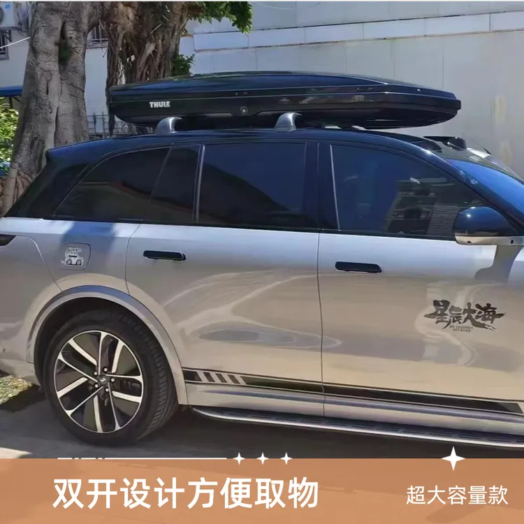 tuoying/拓鹰【理想专用】L6L7L8L9车载储物大容量车顶行李箱行李架