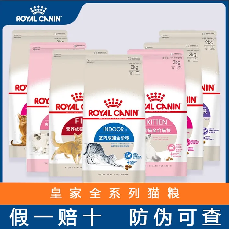 皇家猫粮推荐K36幼猫粮BK34猫奶糕全价I27成年全阶段2/10KG/400g/