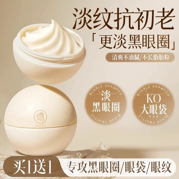 眼霜淡化黑眼圈细纹眼袋抗皱男女去提拉紧致除神器官方正品旗舰店