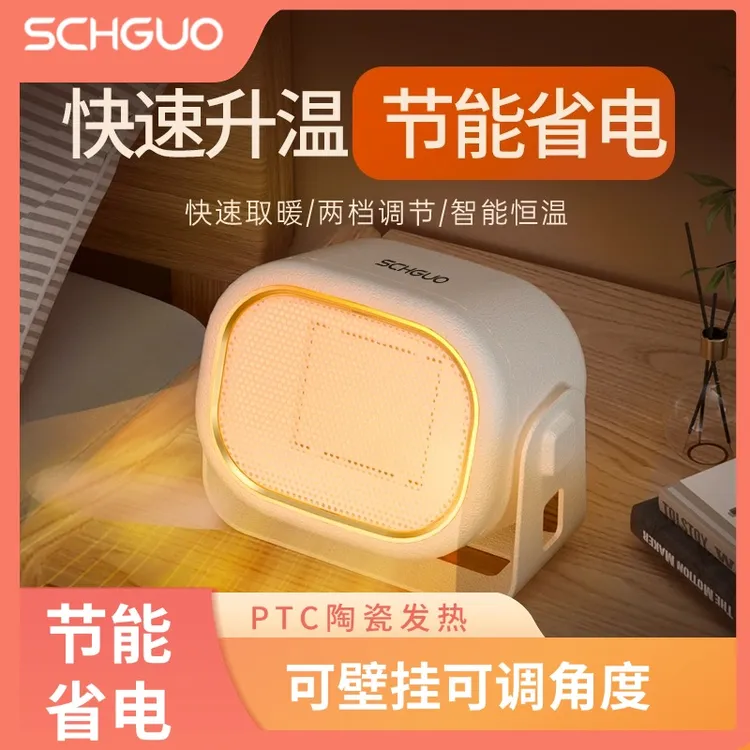 校果暖风机小型电暖气家用节能冬天热风机小太阳迷你桌面取暖器