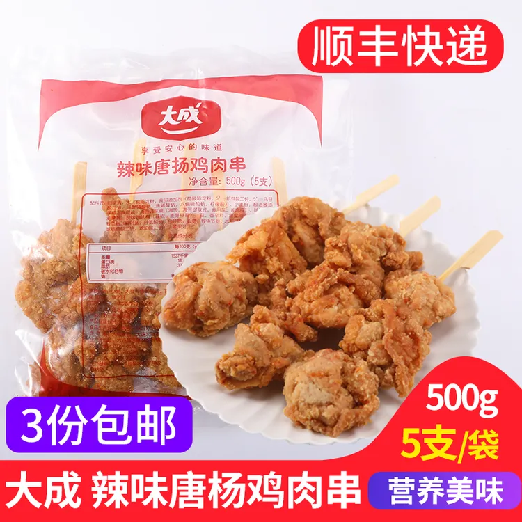 大成食品辣味唐扬鸡肉串5串日式风味吮指鸡块 罗森炸鸡块微波加热