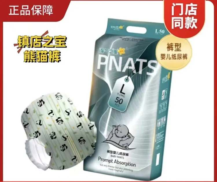 天正新品淘气之星纸尿裤一体裤