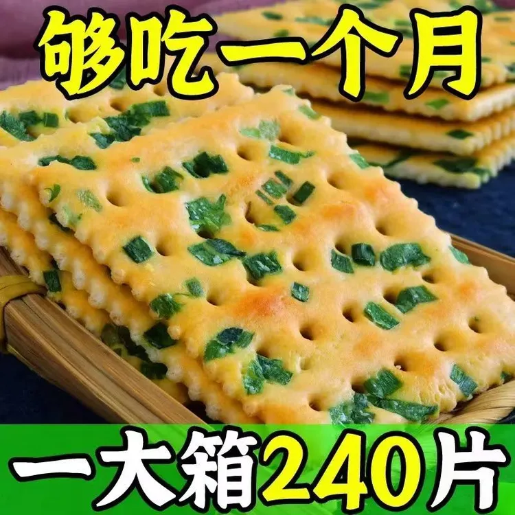 香葱苏打饼干无蔗糖老年人专用零食品咸味梳打孕妇解馋吃代餐饱腹